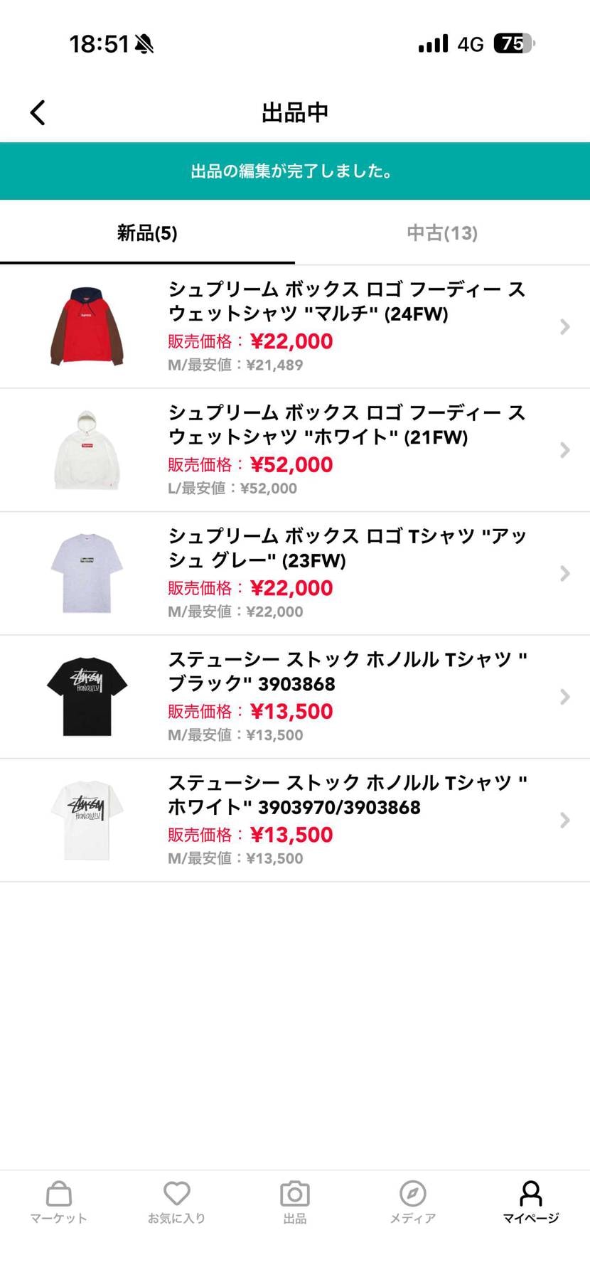 よろしくお願いします！