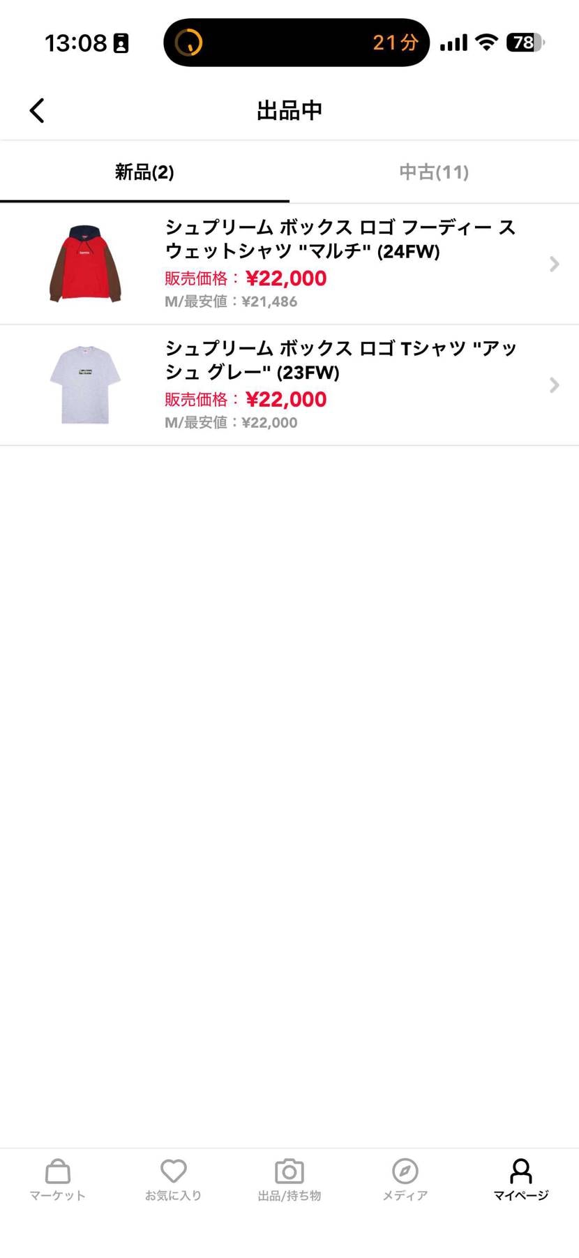 よろしくお願いします！