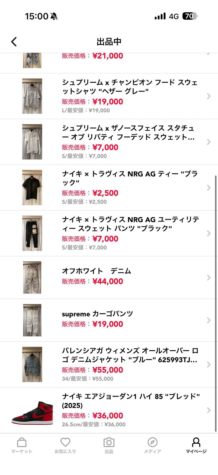 値下げしました！