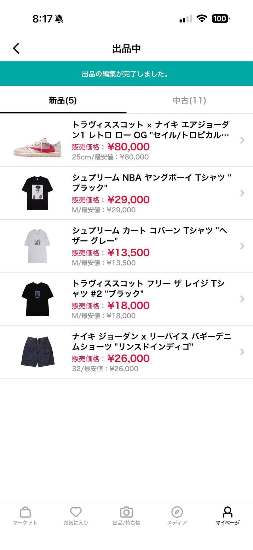 値下げしました
よろしくお願いします！