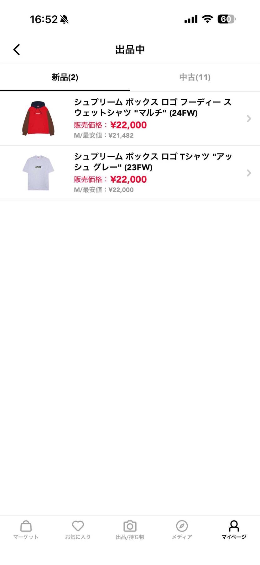 よろしくお願いします！