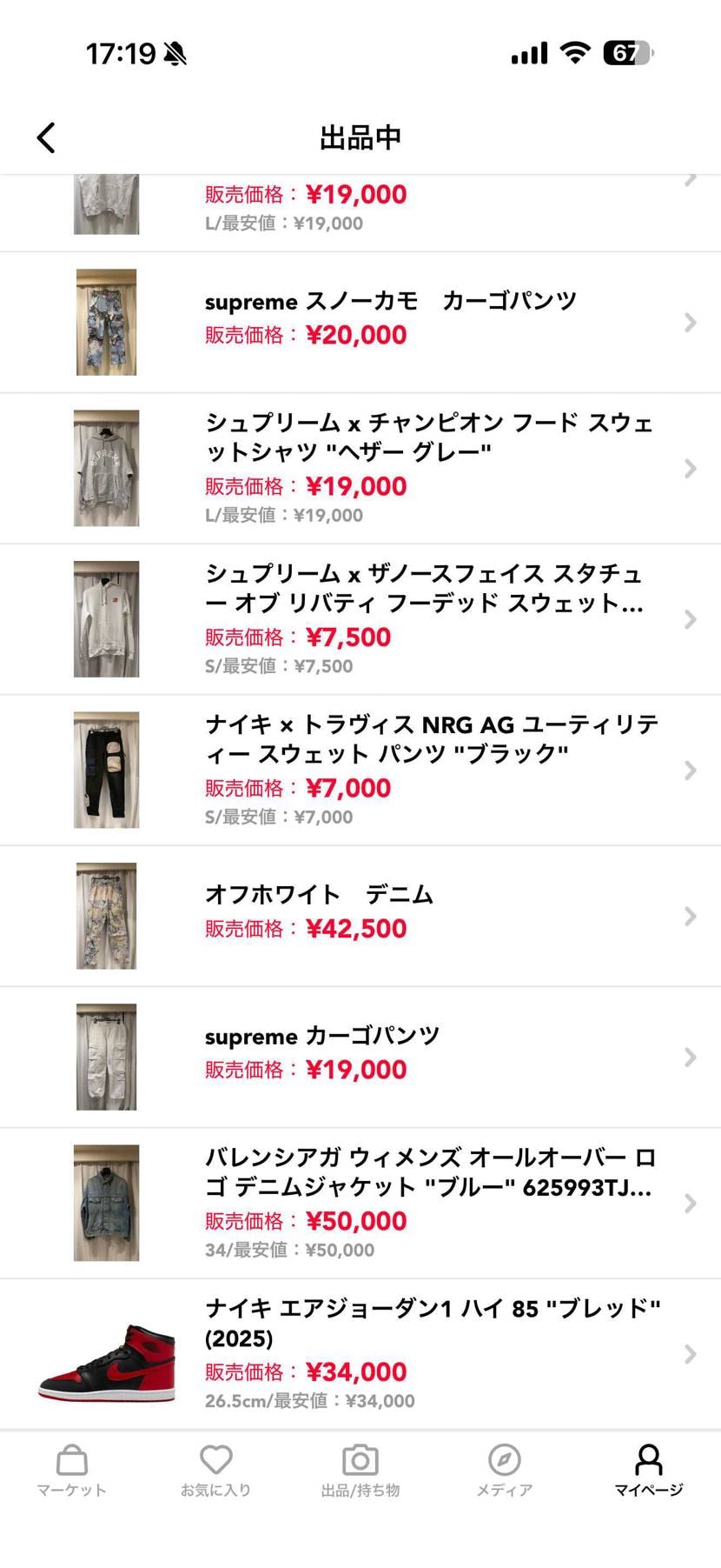 値下げしました、よろしくお願いします！