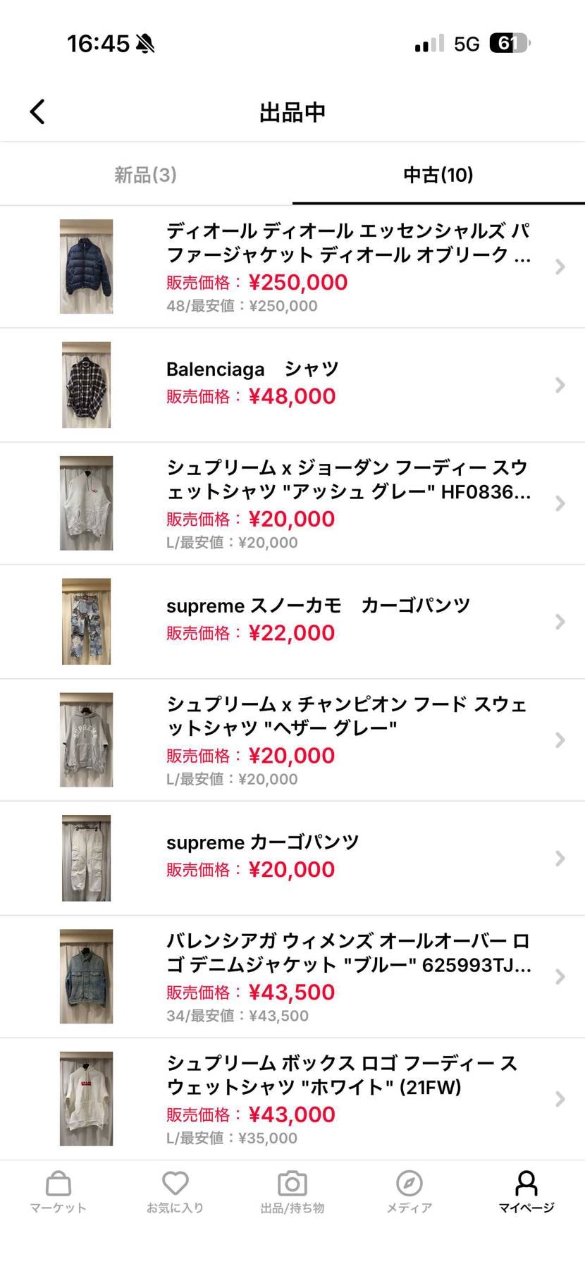 よろしくお願いします！