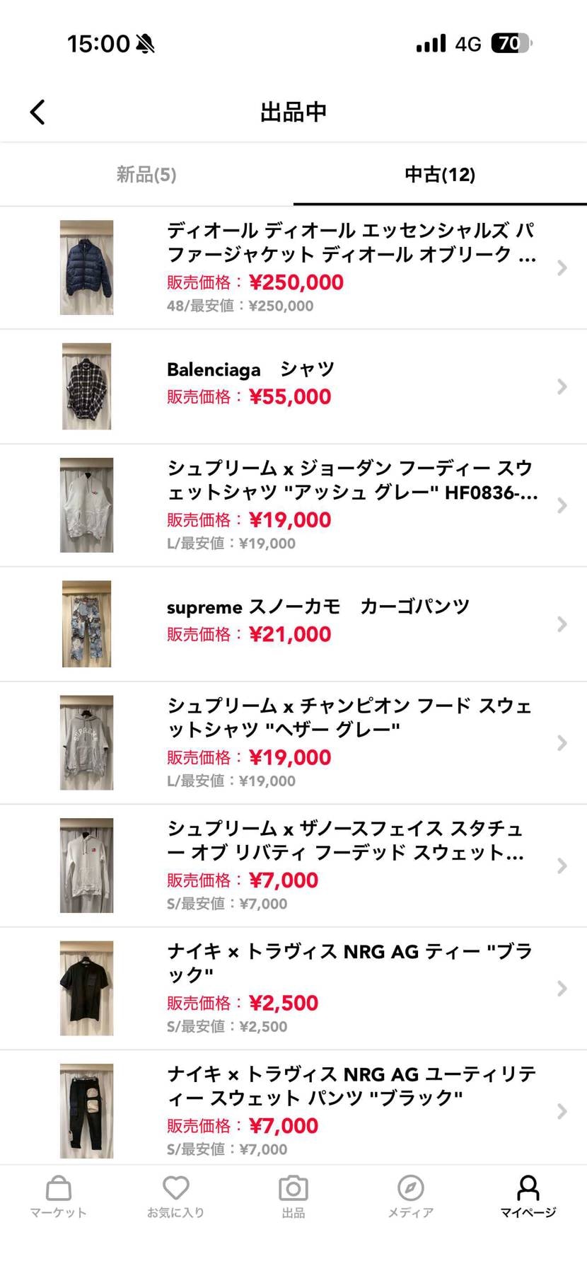 値下げしました！