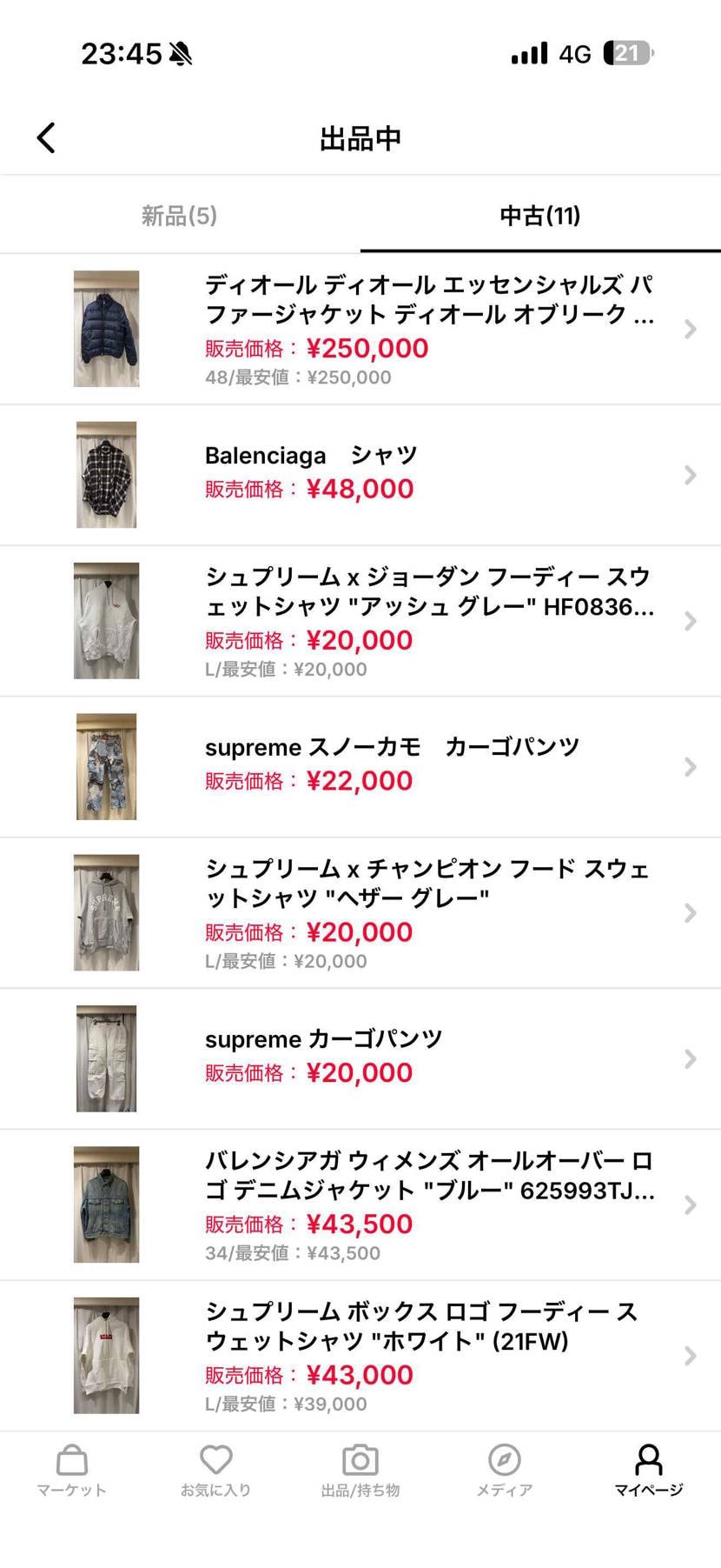 よろしくお願いします！
