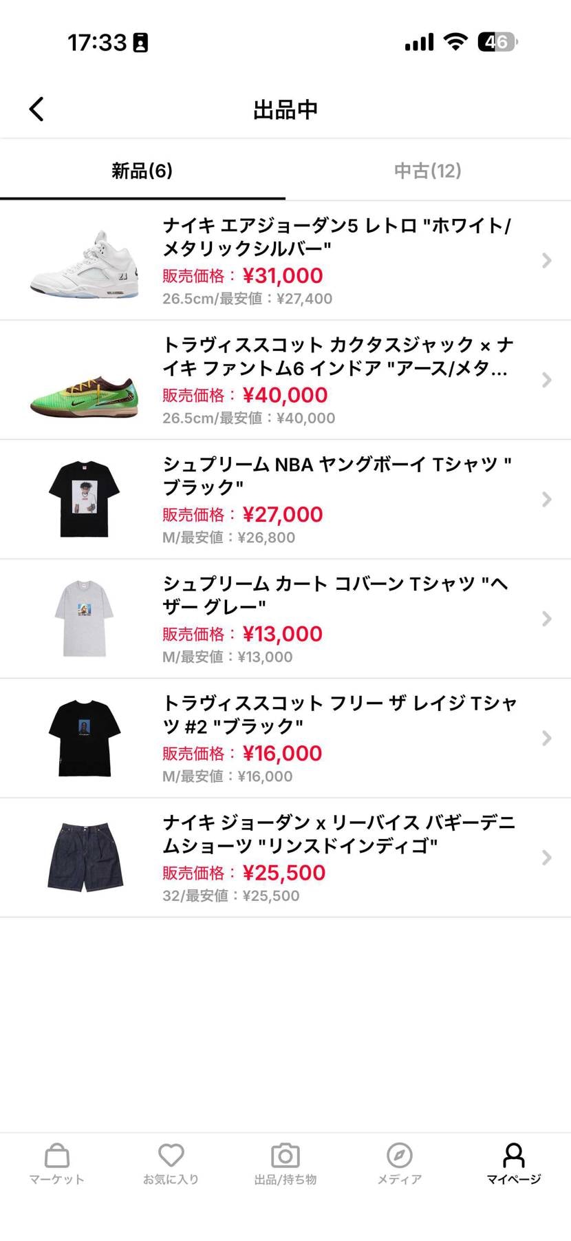 明日まで値引きしてます！
よろしくお願いします。