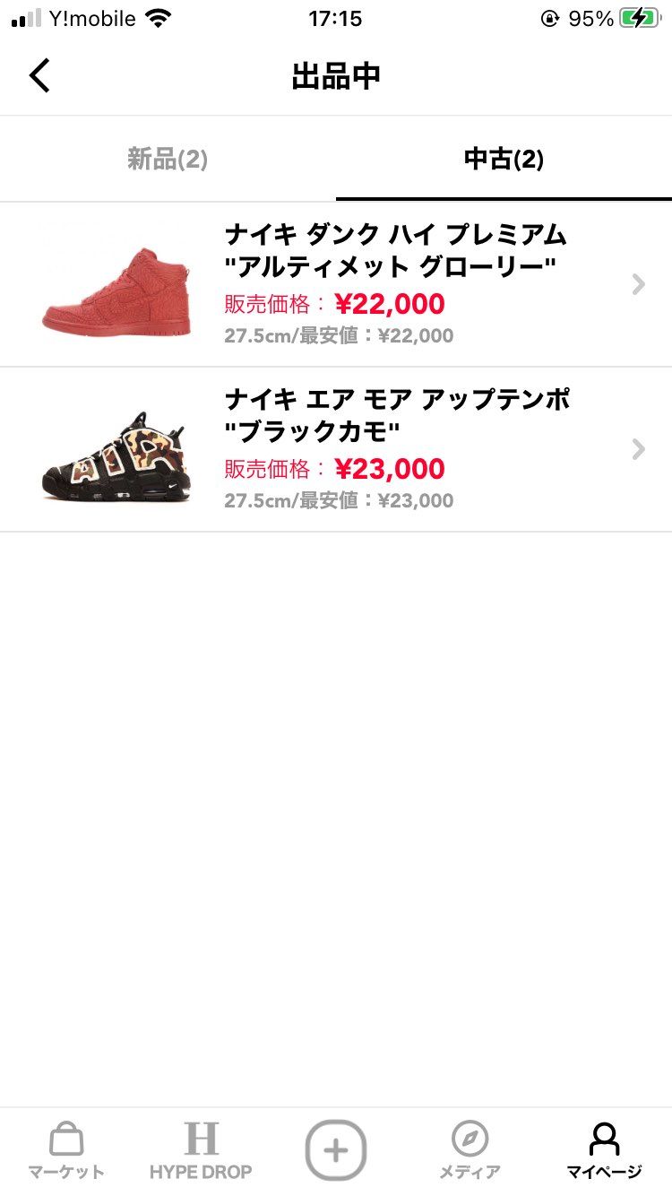 わりと珍しいの出してます
よろしくお願いします〜〜