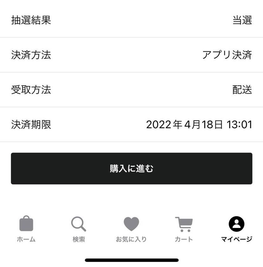 10ptにてラタンは昨日当選、グレーフォグの繰り上げ当選が今来ました!無課金で2