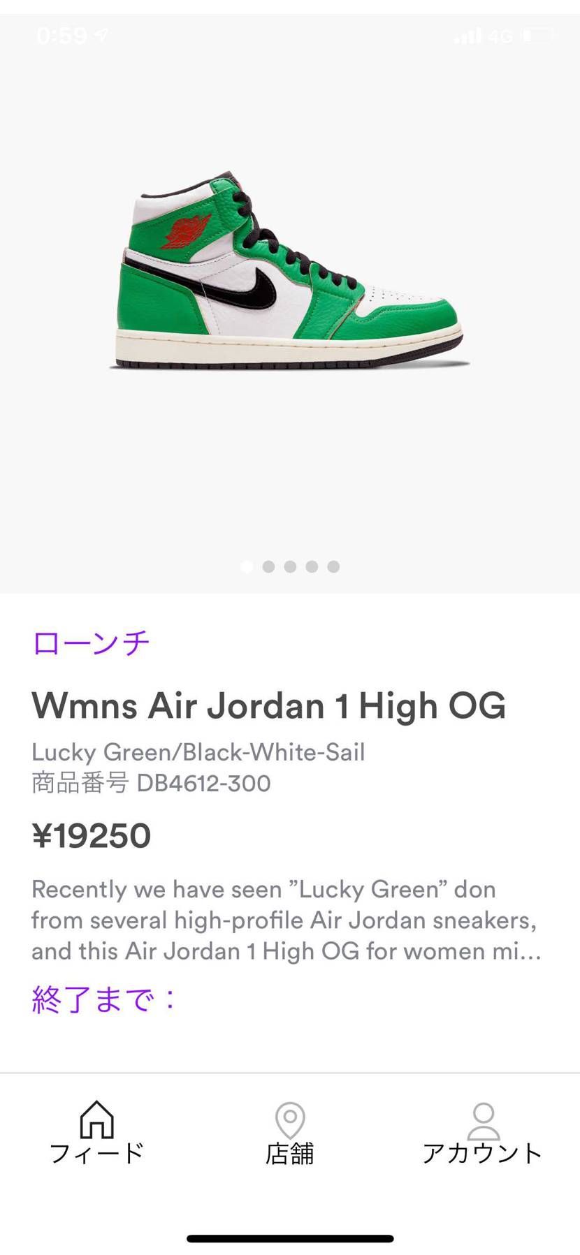 sns抽選開始
size US12はあったよ