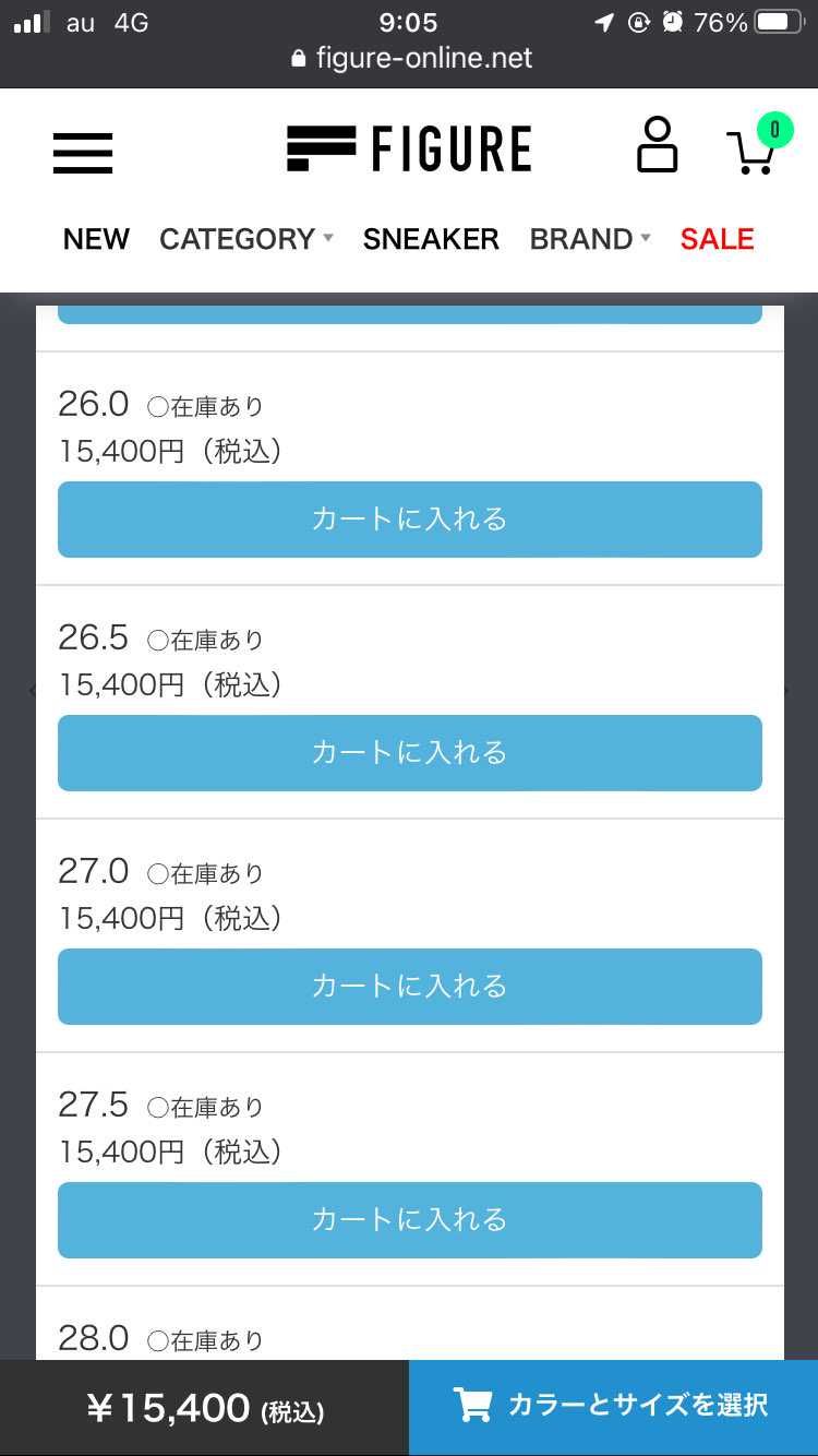 急げよ