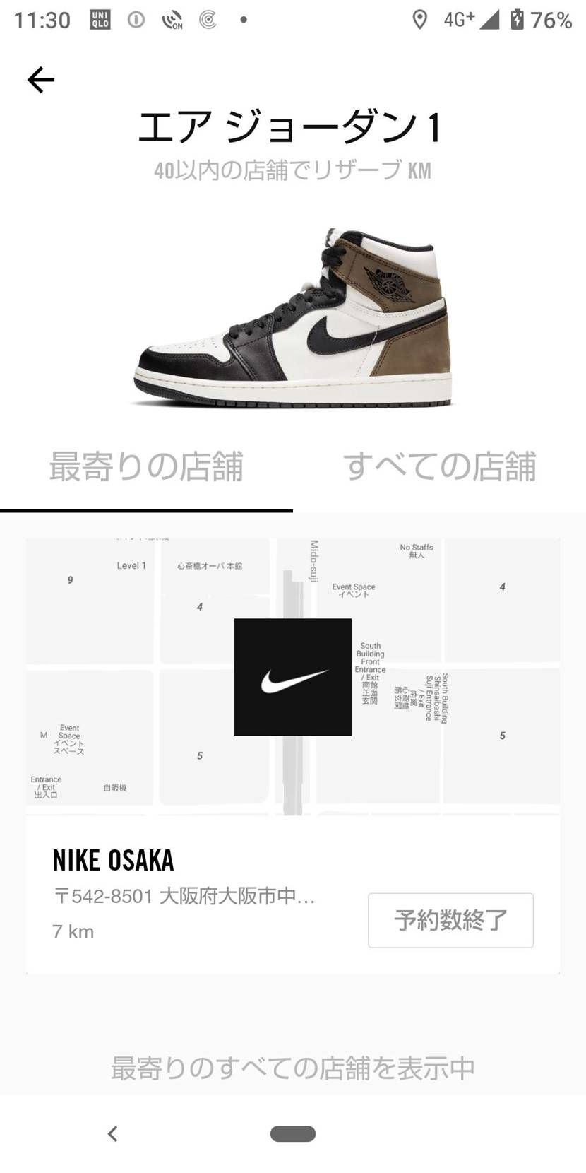 塩パンに舌鼓売ってる場合じゃなかったw