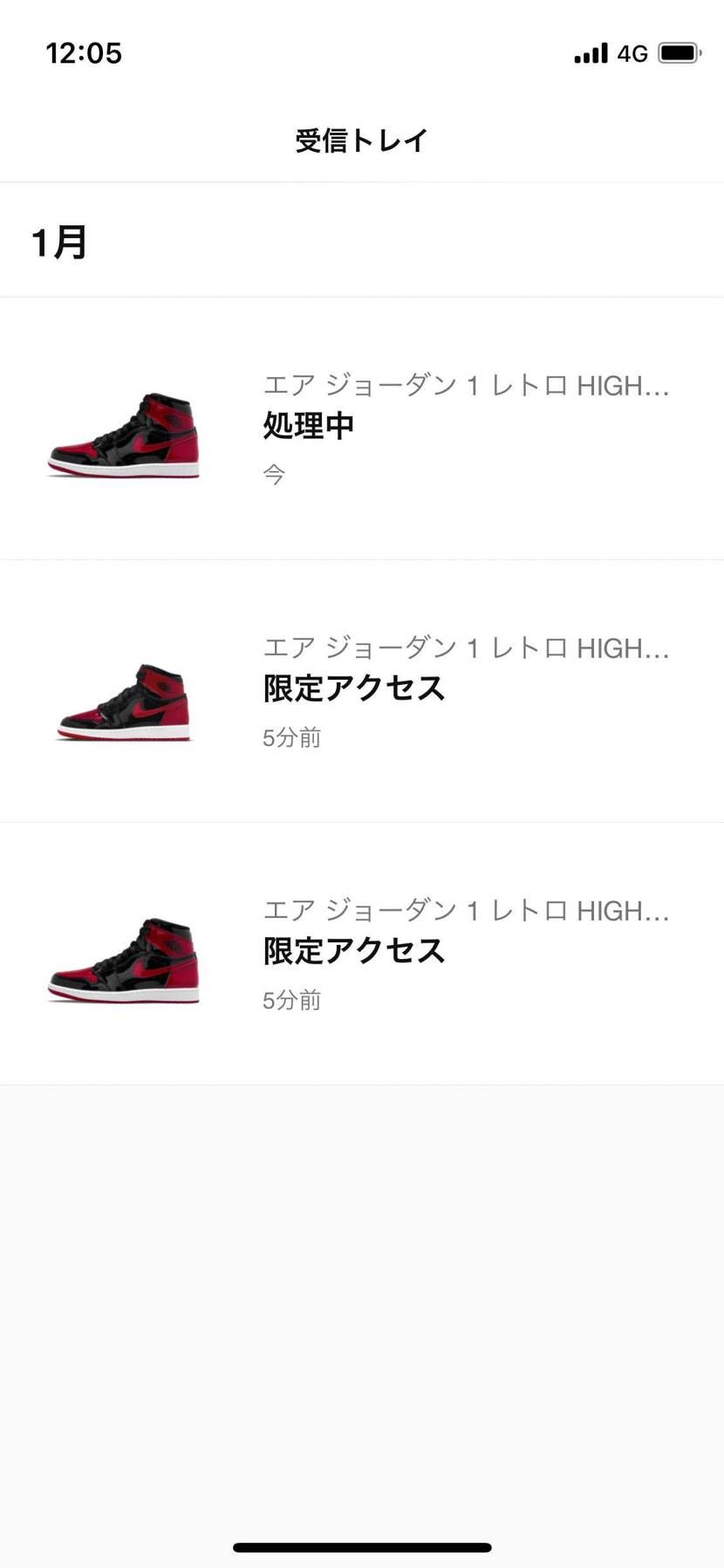 今限定きてます