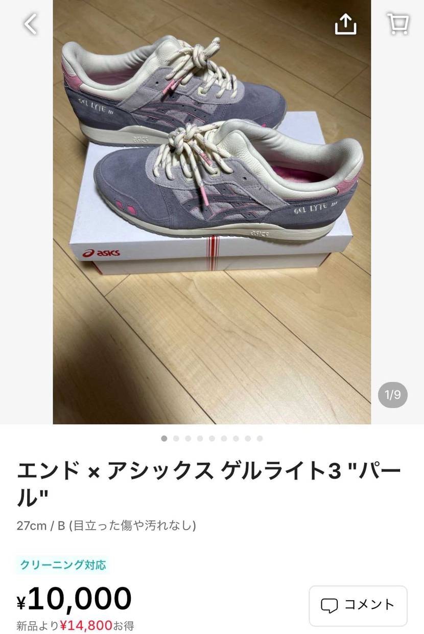 中古出品

売り切りたいためこちらで最終値下げしております！
即発送可能に