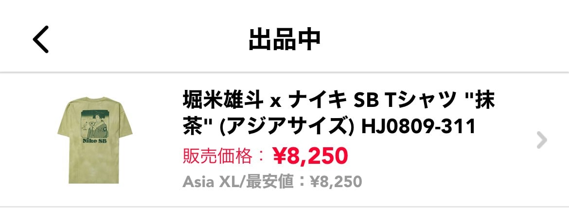 堀米Tシャツ最安値で出品中です!
他の出品物と発送したいため、本日だけの値