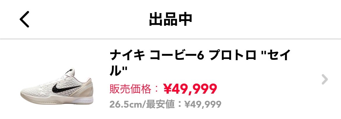 新品26.5cm最安値で出品しております！

ぜひご検討ください！
