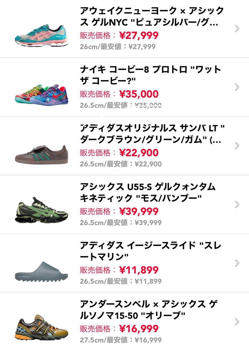 イージー フォームランナーのサイズ感/履き心地/コーデ/評価(評判)の