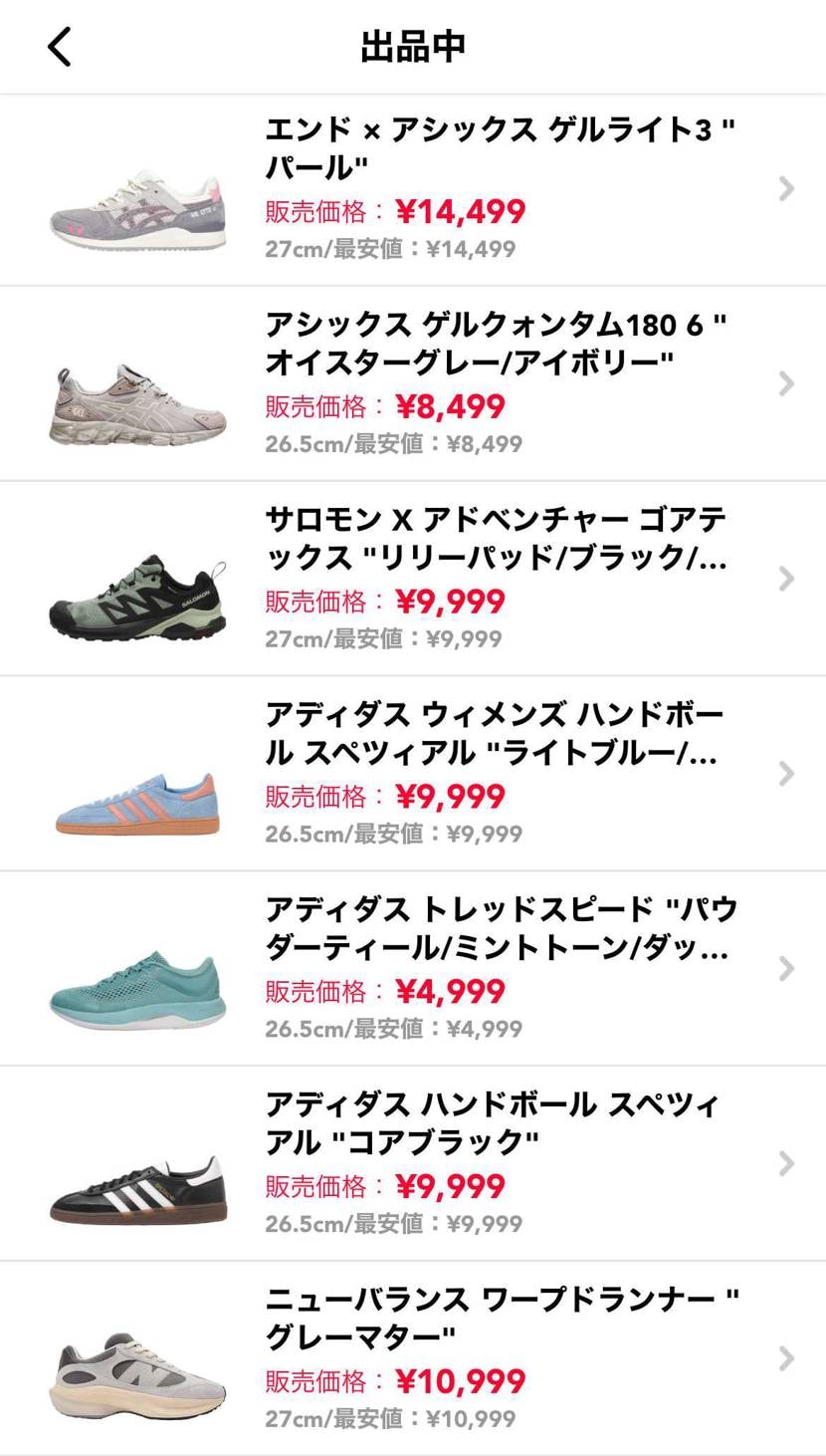 中古品にて完売したものがあり、
更新させていただきます！

最安値のものも