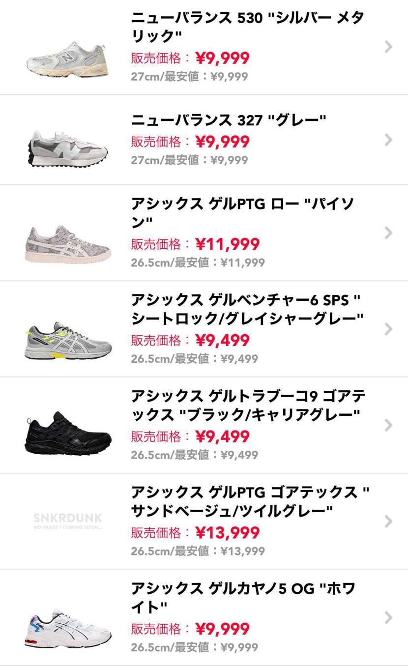 中古品にて完売したものがあり、
更新させていただきます！