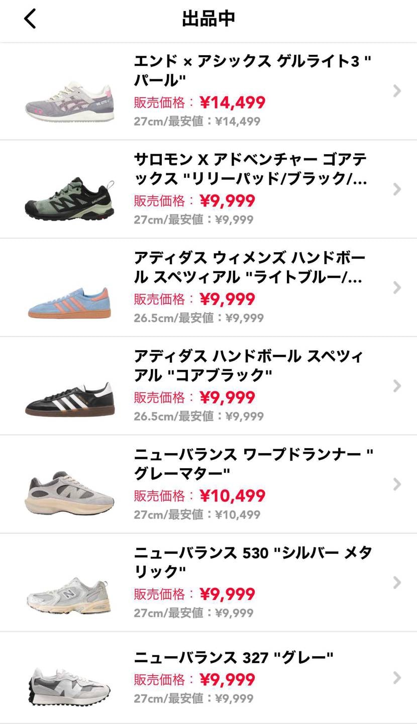 中古品にて完売したものがあり、
更新させていただきます！

最安値のものも