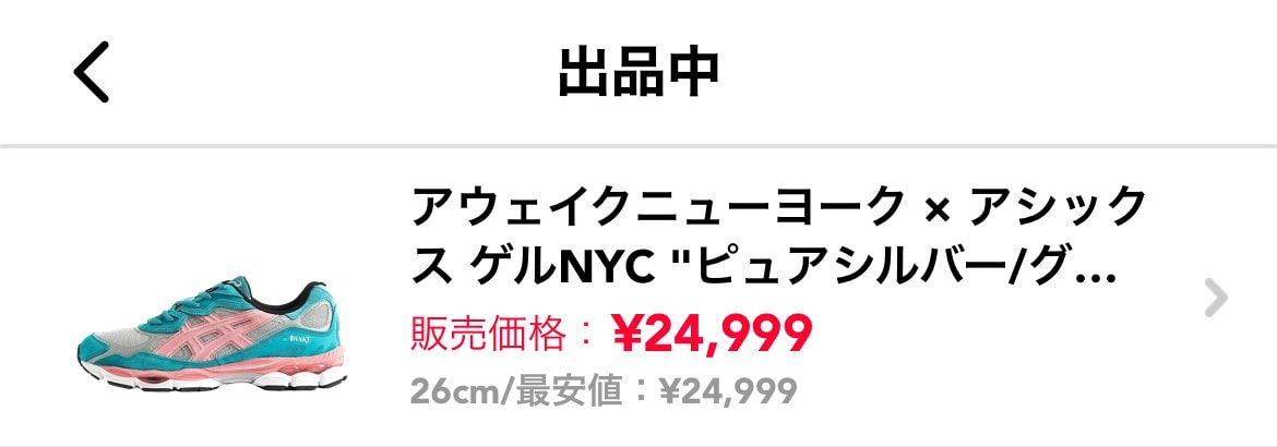 新品　26cm

お値下げしました！

ぜひご検討ください！