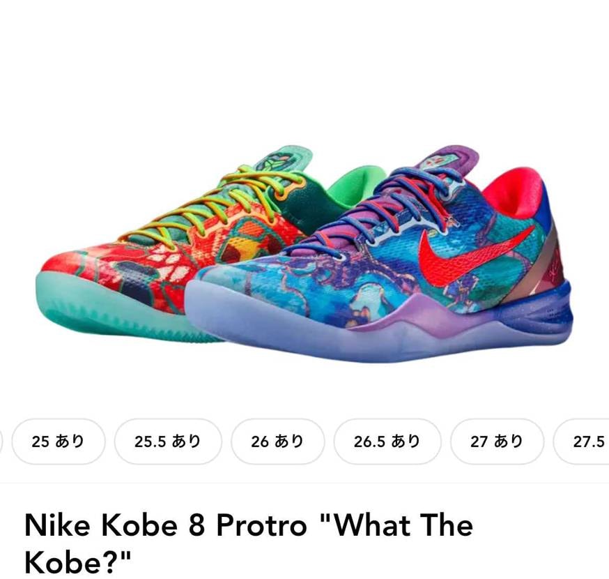 Kobe 8 Proto What The Kobe?

26.5cmを¥3