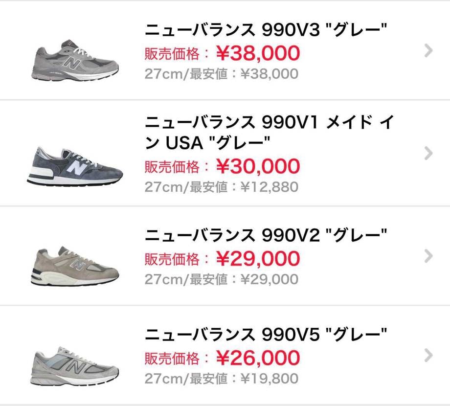 NB M990v1.v2.v3.v5の中古出品しております！
どれも5回履いた