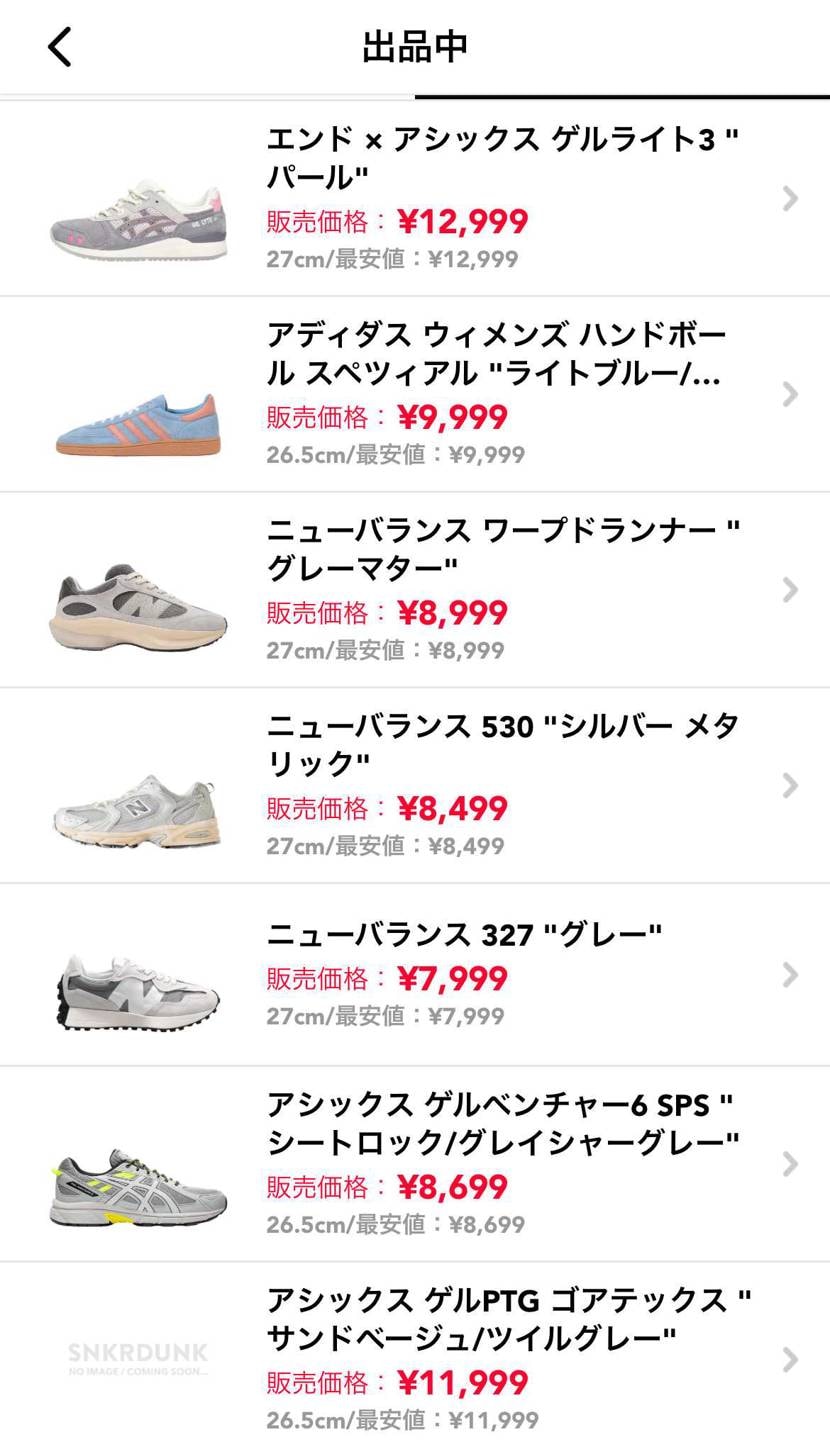 一部完売したため中古出品投稿更新しております！

22時までのお支払いで昨日