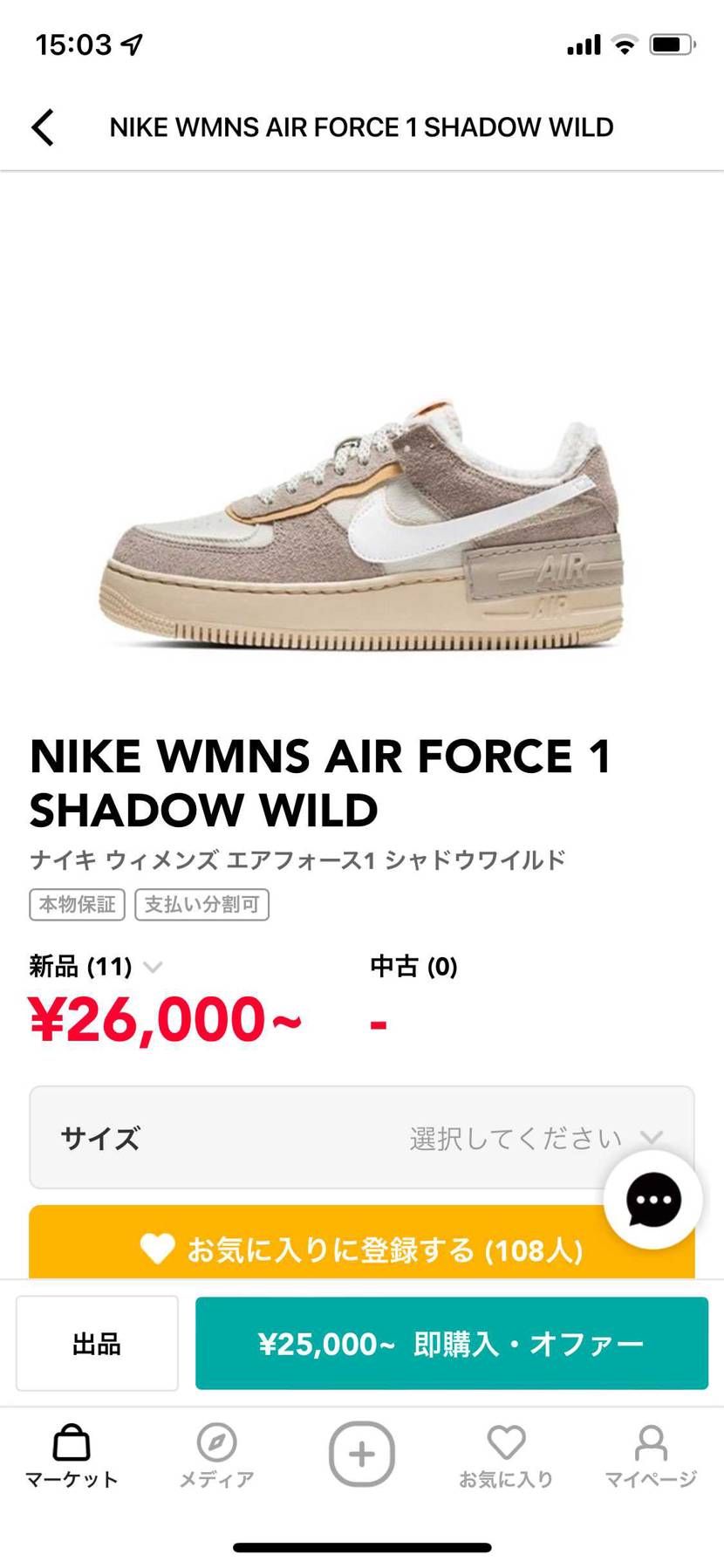 ナイキ ウィメンズ エアフォース1 シャドウワイルドの5回ほど使用した27.5の