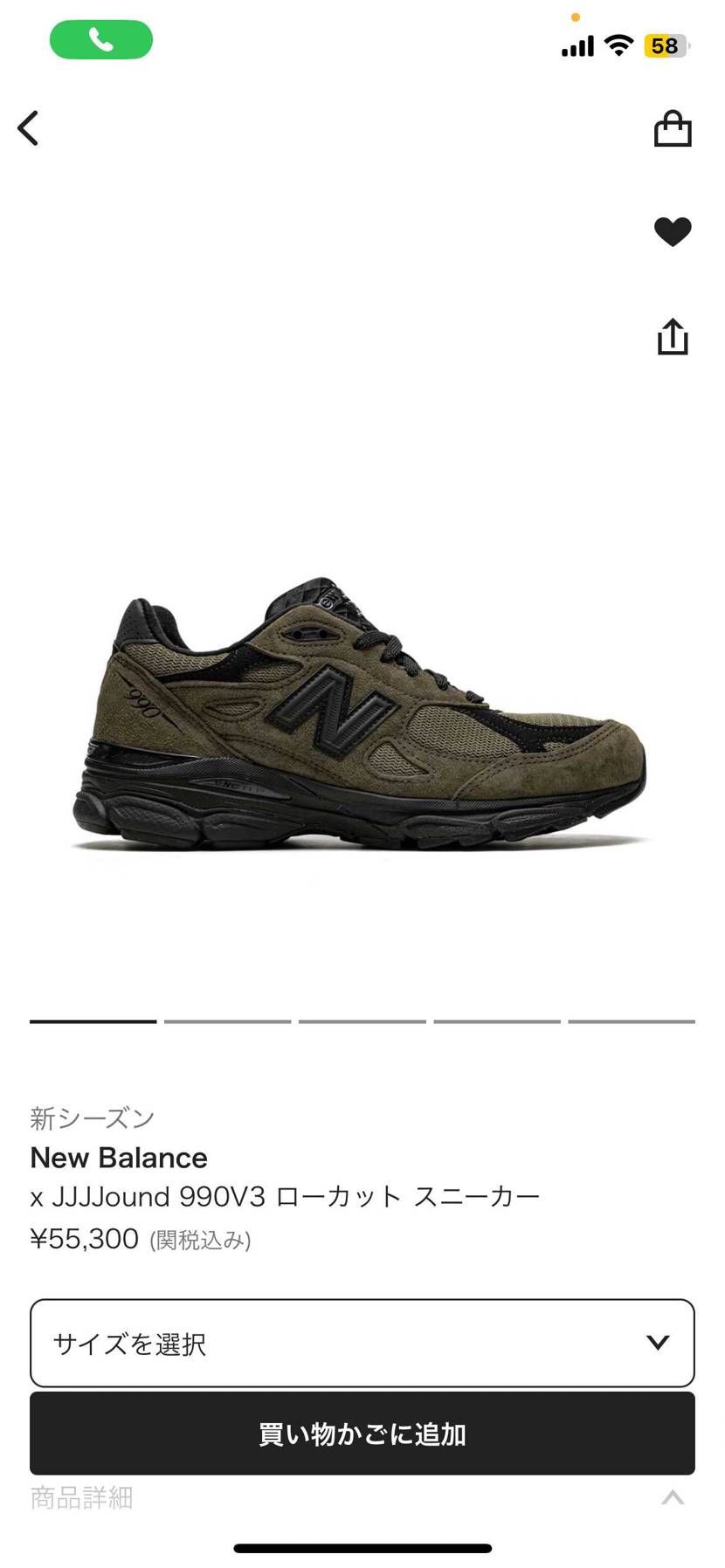 このアイテム欲しいのですがサイズ感がわかりませんニューバランス詳しいかた教えてい
