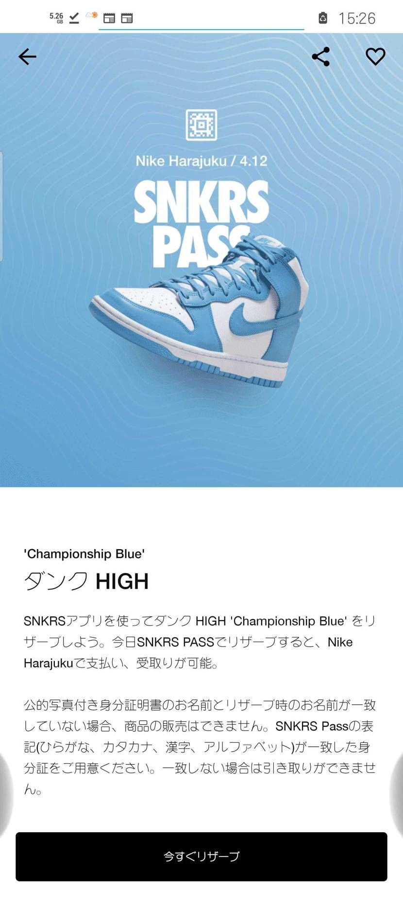 これ何？？
みんなのとこにも来てる？