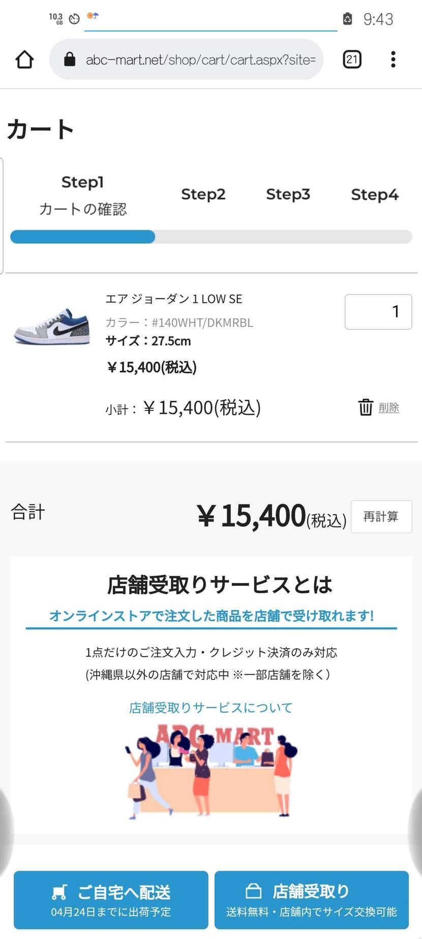 ここまではきてるんだよね。。。