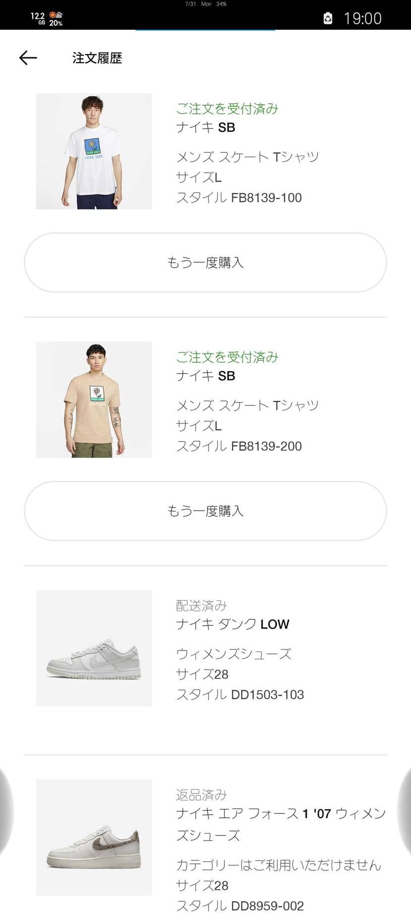 30%offなので購入してみました。