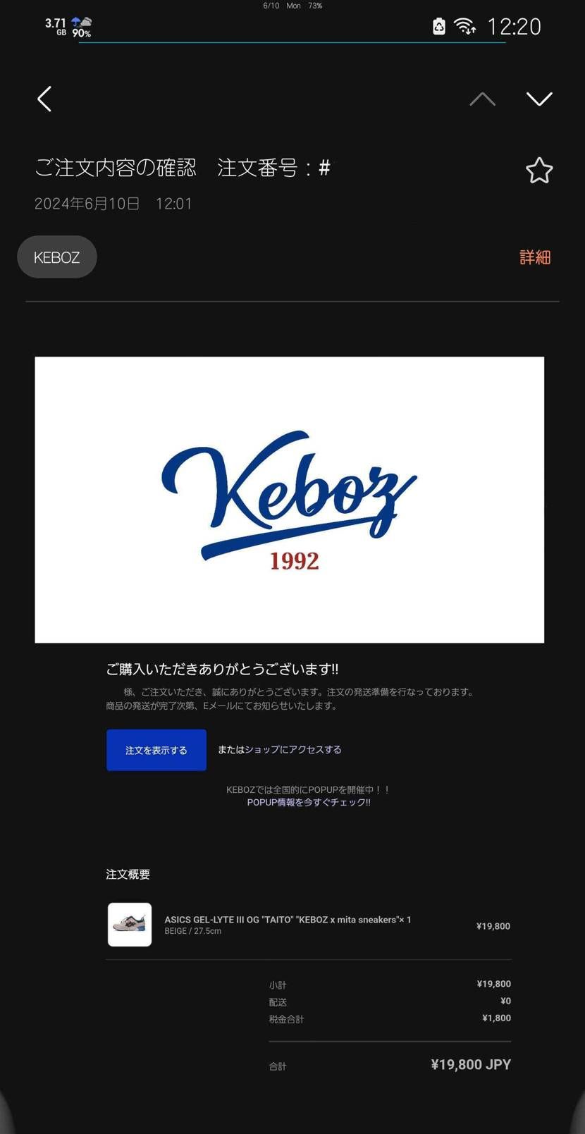 いけました。