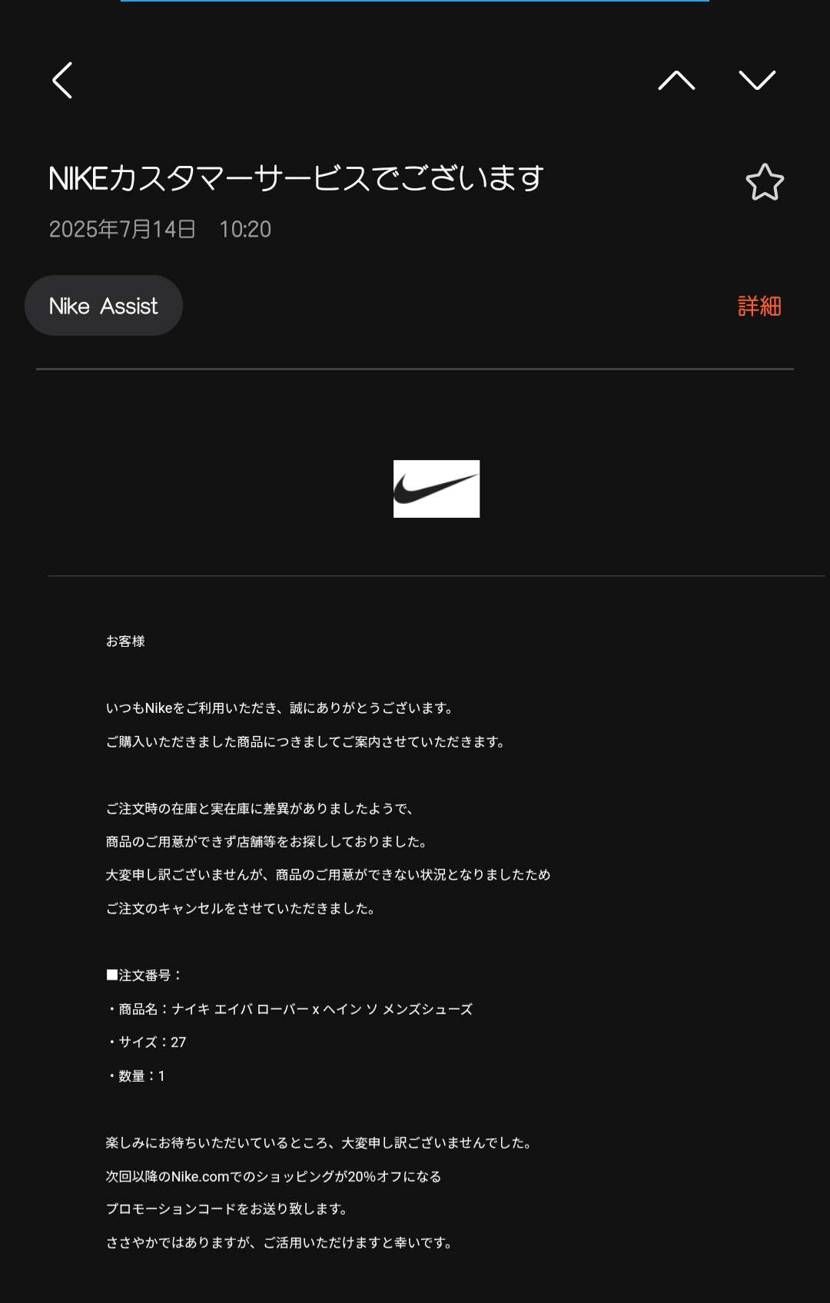 からの、勝手にキャンセル(笑)
公式でこんなの初めてです。