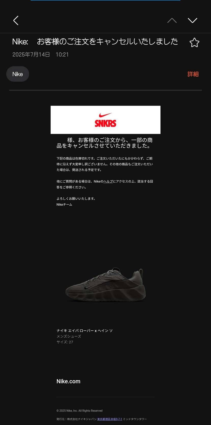 からの、勝手にキャンセル(笑)
公式でこんなの初めてです。