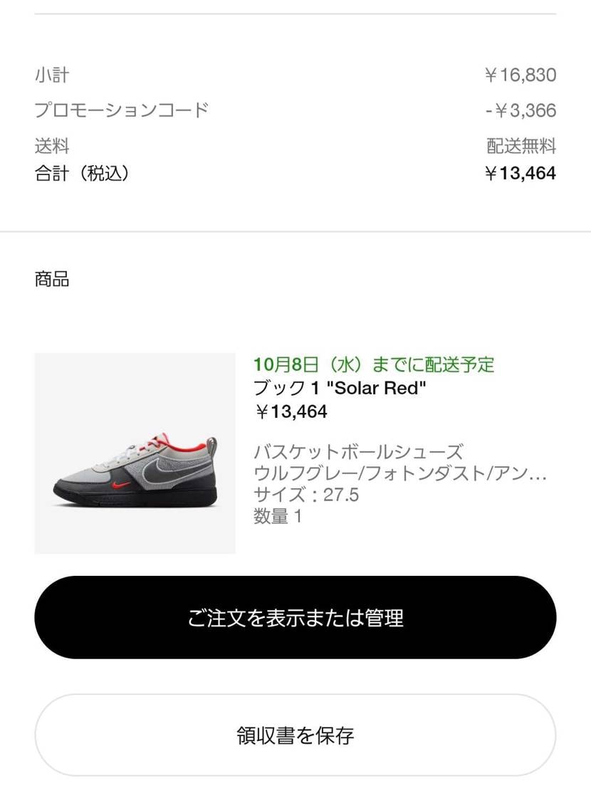 記念すべき200足目。
プロモでお安く。