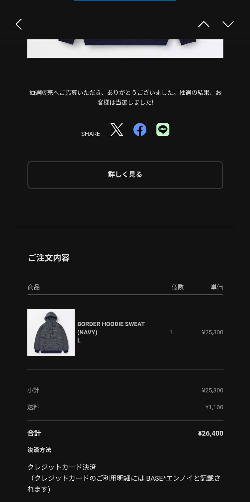 NAVYがよく当たります。
エンノイ。