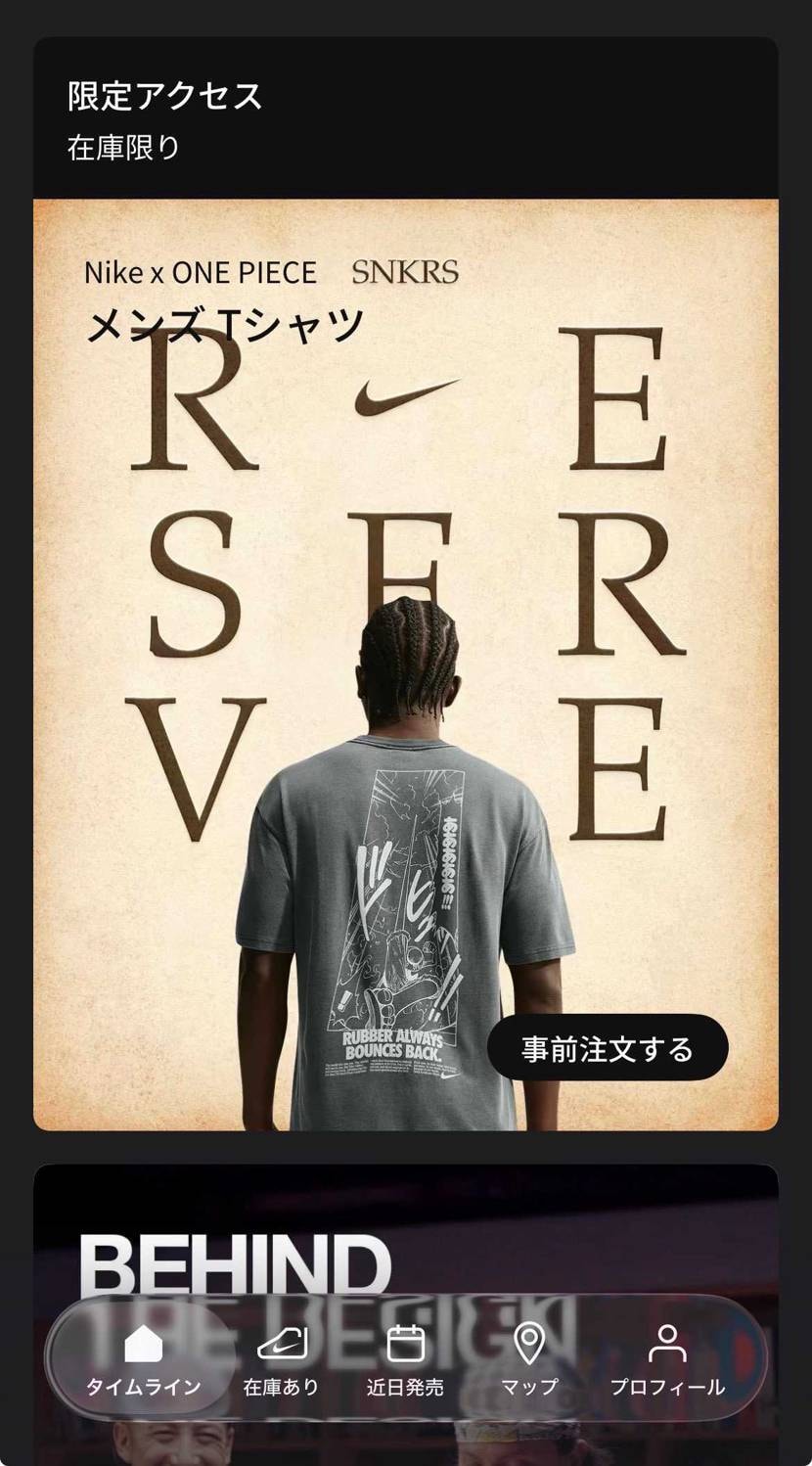 ゴムゴムエアマックスプラスを事前注文て言う文章で通知来たけどTシャツ??
言っ