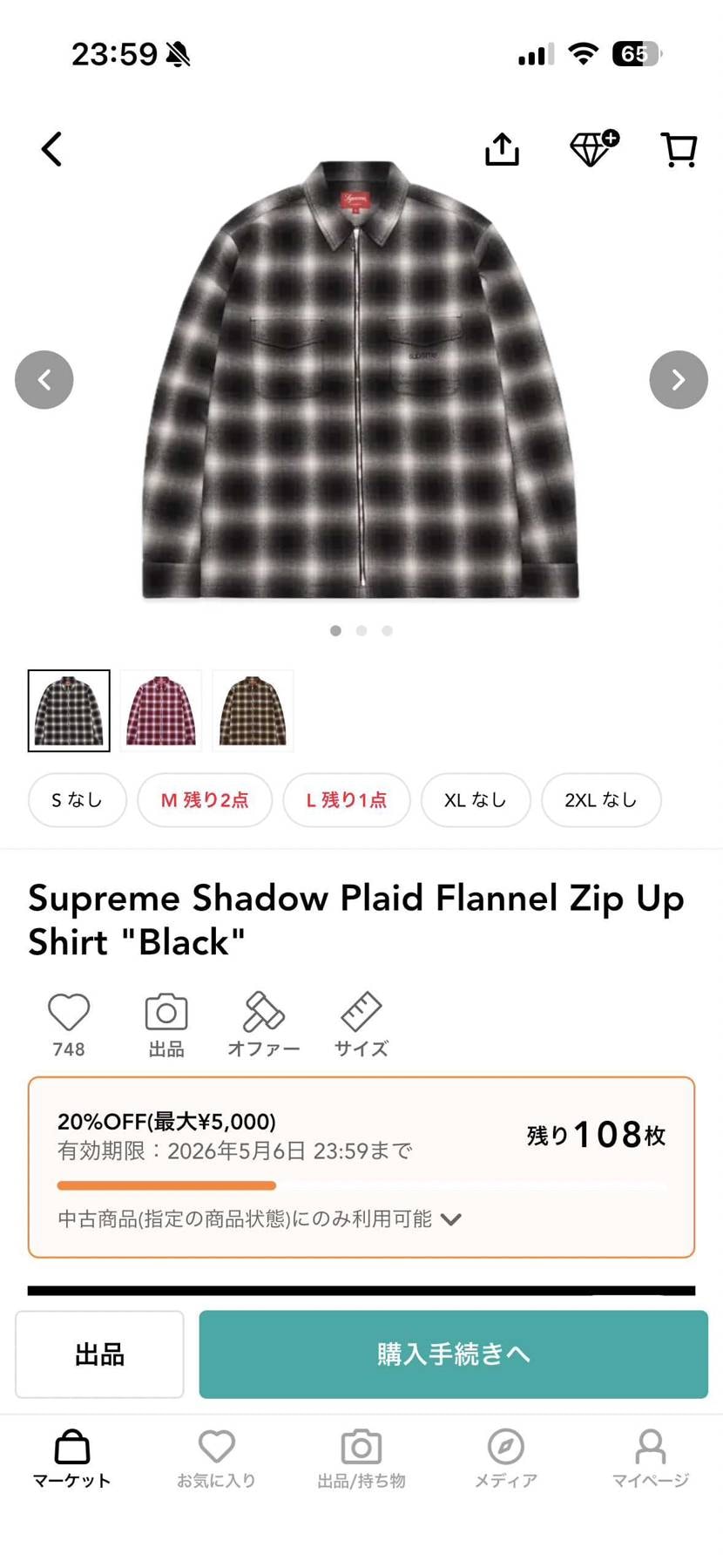 このシャツLサイズで中古ですが興味ある方いらっしゃいますか？出品しようか迷ってま