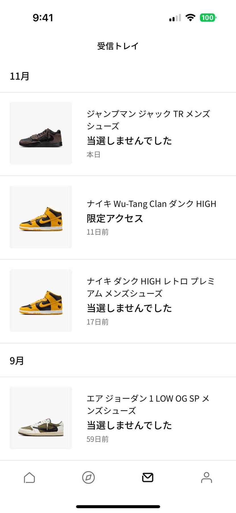 買える日は来るのだろうか