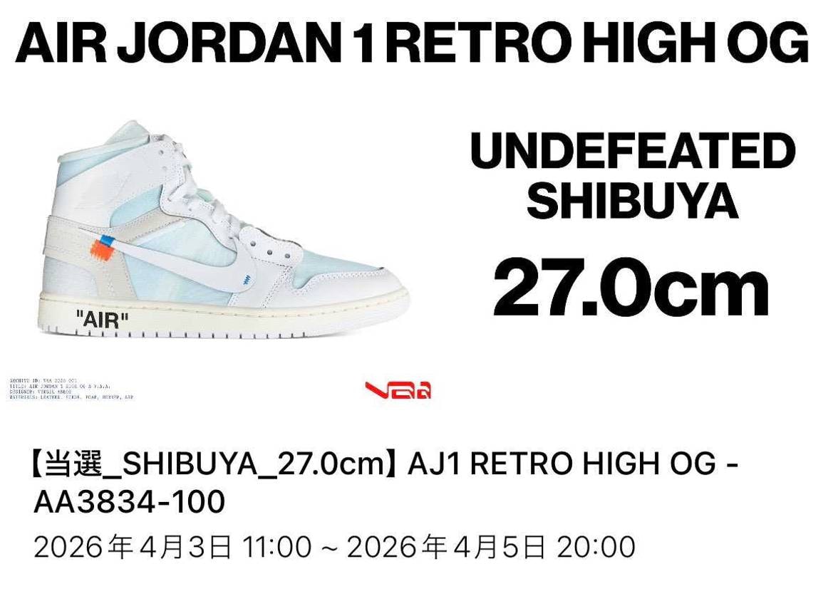 スニカスも当たり前のようにハズレて諦めてたところ、アンディアプリのチケット見たら