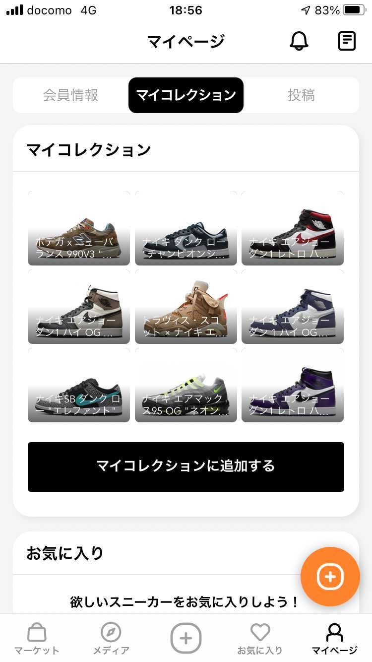 断捨離して本当に好きなモノが残りました(^^)