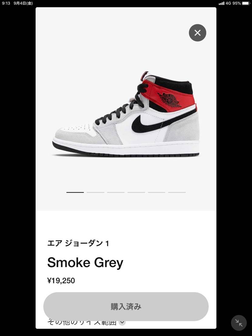 サイレントGOT’EM頂きました〜
初めてのAJ1^_^
嬉しい😆