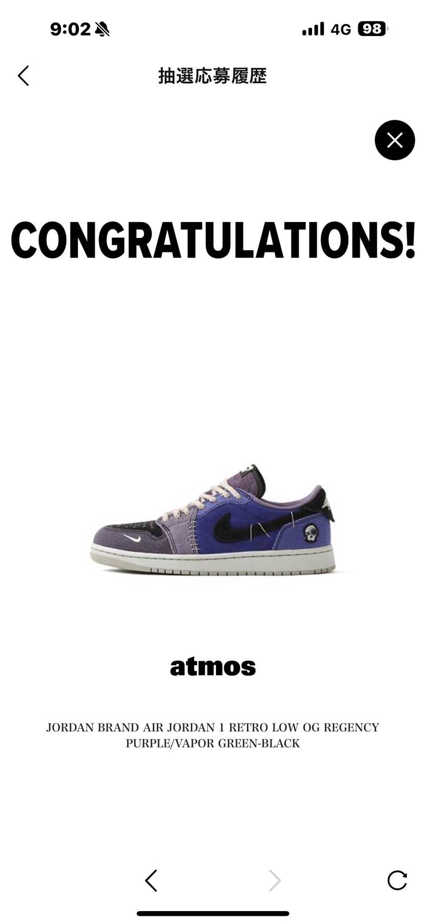 アトモス数ありそうだけど#nike