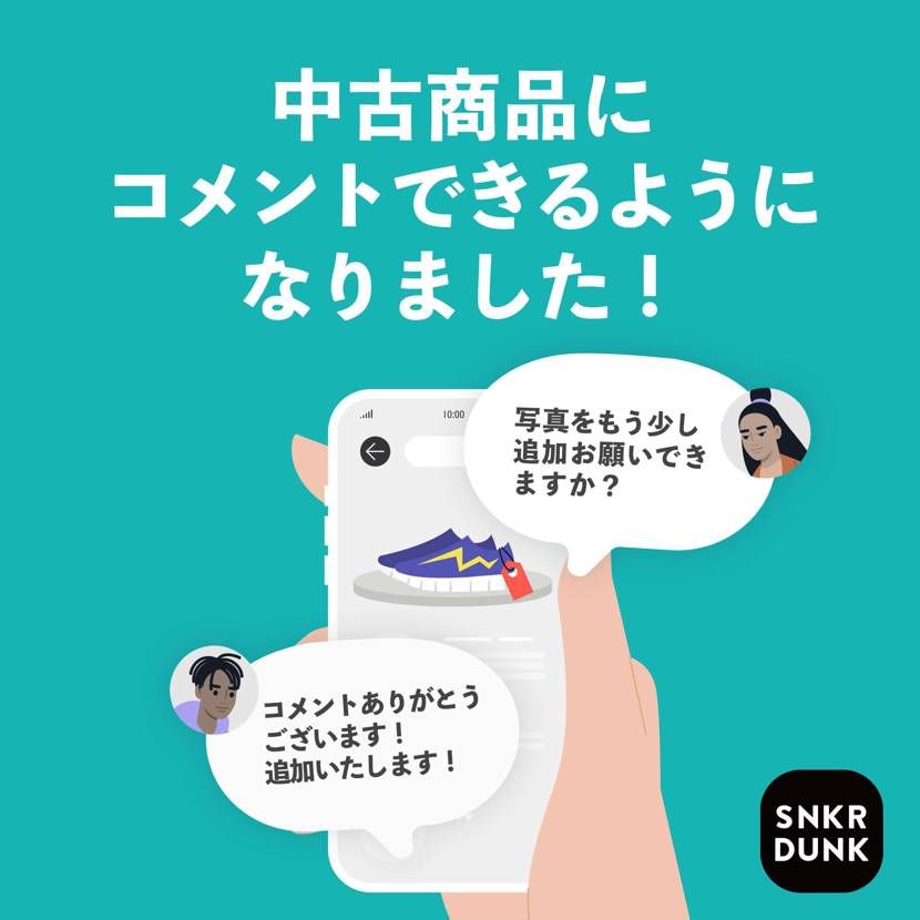 中古商品にコメントが可能に🎉
購入検討中の商品にてご利用く