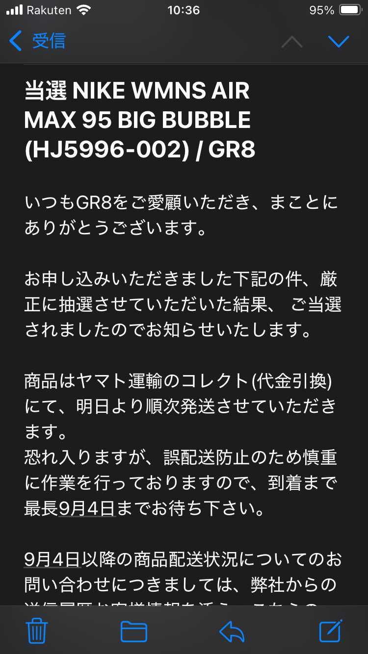 GR8さんありがとう😌