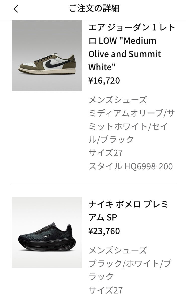 誕生日ポンあったのでとりあえず3足だけ😉
初ボメロプレミアムの履き心地が気にな