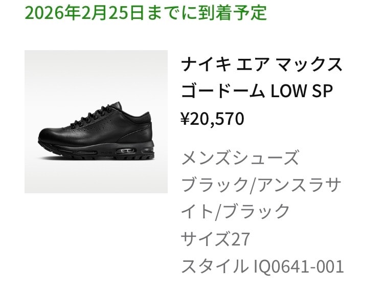 誕生日ポンあったのでとりあえず3足だけ😉
初ボメロプレミア
