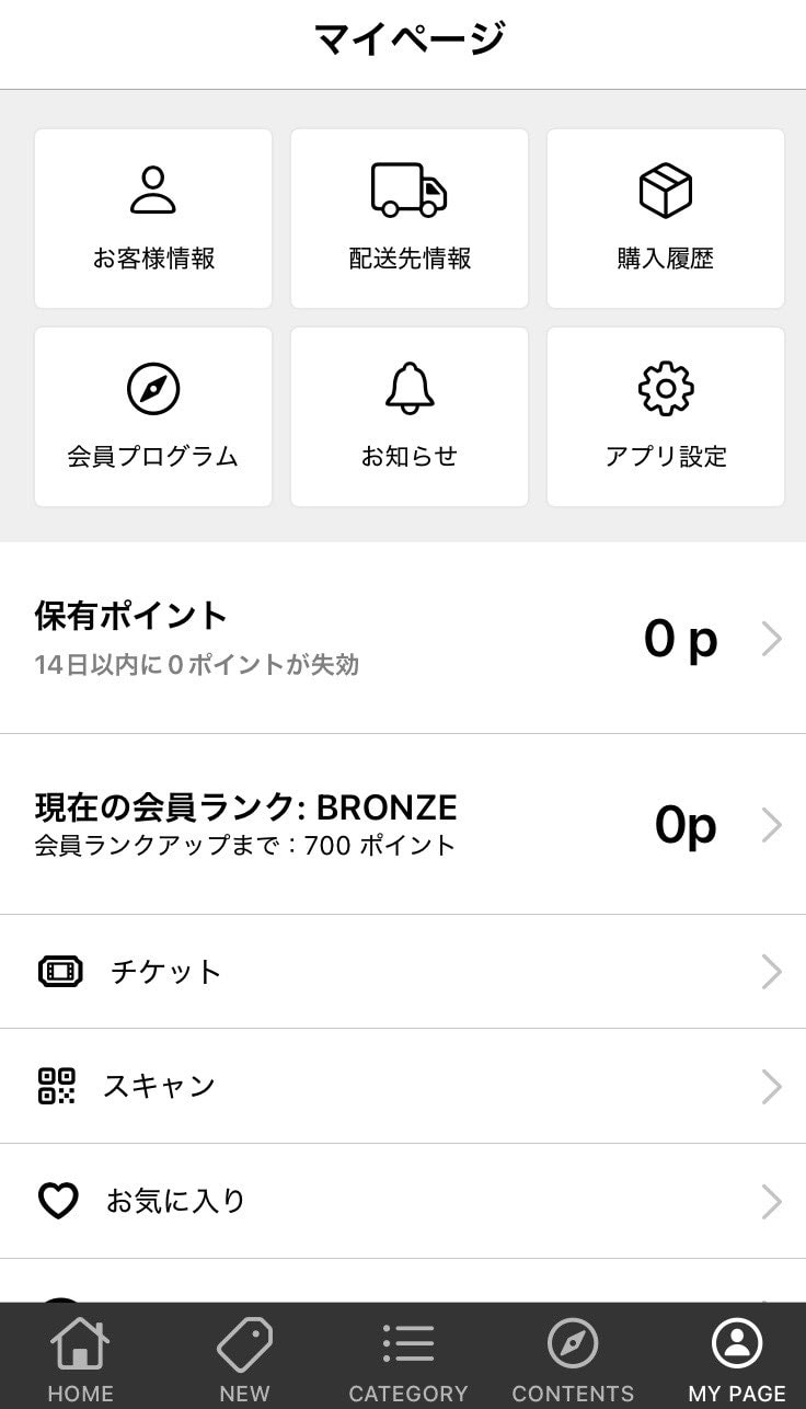 ユニオン購入履歴無しの0ポインターブロンズ聖闘士の僕でもワンチャンありますかね🤔