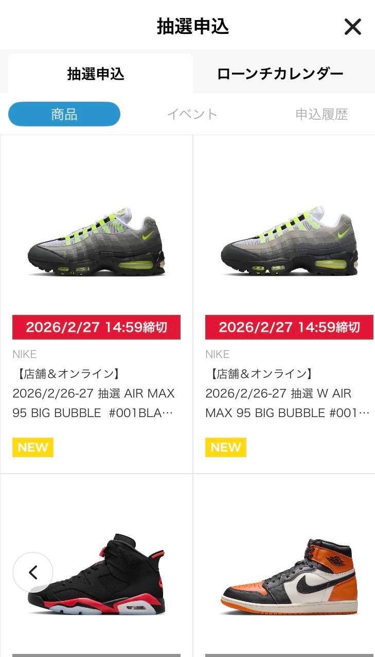 abcGS始まってますよ
皆さん急いでねー
申込履歴も反映されましたよ
僕